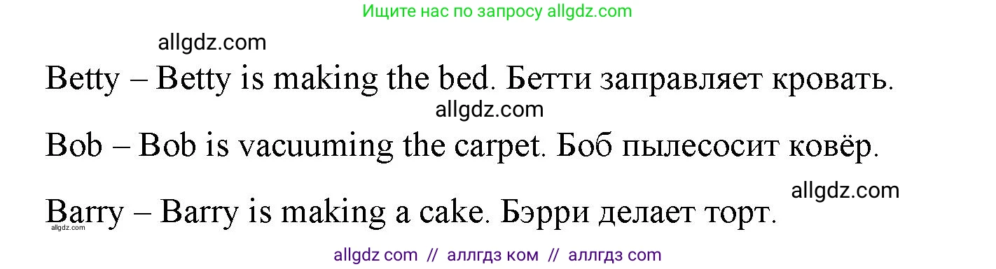 Английский язык (english), 4 класс Учебник (Student's book), авторы: Баранова Ксения Михайловна (Baranova Ksenia), Дули Дженни (Dooley Jenny), Копылова Виктория Викторовна (Kopylova Victoria), Мильруд Радислав Петрович (Millrood Radislav), Эванс Вирджиния (Evans Virginia), издательство Просвещение, Москва, 2023, розового цвета, Часть ( Part) 1, страница 28, номер 1, Решение (продолжение 2)
