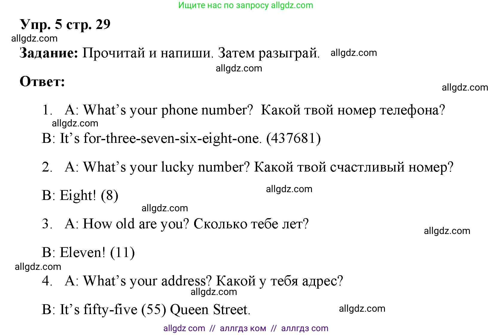 Английский язык (english), 4 класс Учебник (Student's book), авторы: Баранова Ксения Михайловна (Baranova Ksenia), Дули Дженни (Dooley Jenny), Копылова Виктория Викторовна (Kopylova Victoria), Мильруд Радислав Петрович (Millrood Radislav), Эванс Вирджиния (Evans Virginia), издательство Просвещение, Москва, 2023, розового цвета, Часть ( Part) 1, страница 29, номер 5, Решение