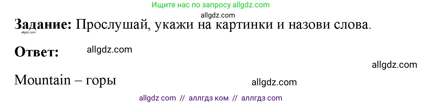 Английский язык (english), 4 класс Учебник (Student's book), авторы: Баранова Ксения Михайловна (Baranova Ksenia), Дули Дженни (Dooley Jenny), Копылова Виктория Викторовна (Kopylova Victoria), Мильруд Радислав Петрович (Millrood Radislav), Эванс Вирджиния (Evans Virginia), издательство Просвещение, Москва, 2023, розового цвета, Часть ( Part) 1, страница 30, Решение
