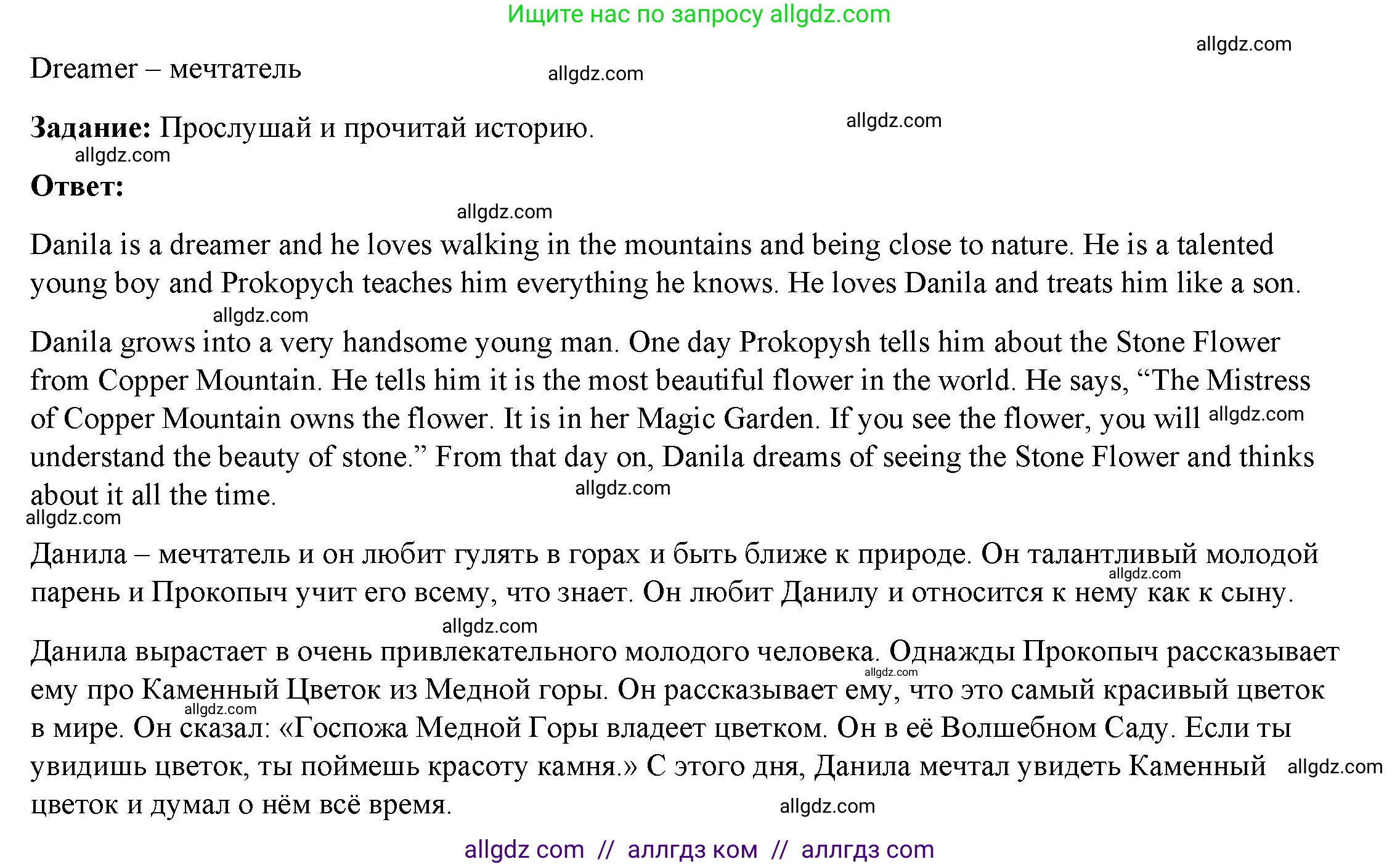Английский язык (english), 4 класс Учебник (Student's book), авторы: Баранова Ксения Михайловна (Baranova Ksenia), Дули Дженни (Dooley Jenny), Копылова Виктория Викторовна (Kopylova Victoria), Мильруд Радислав Петрович (Millrood Radislav), Эванс Вирджиния (Evans Virginia), издательство Просвещение, Москва, 2023, розового цвета, Часть ( Part) 1, страница 30, Решение (продолжение 2)