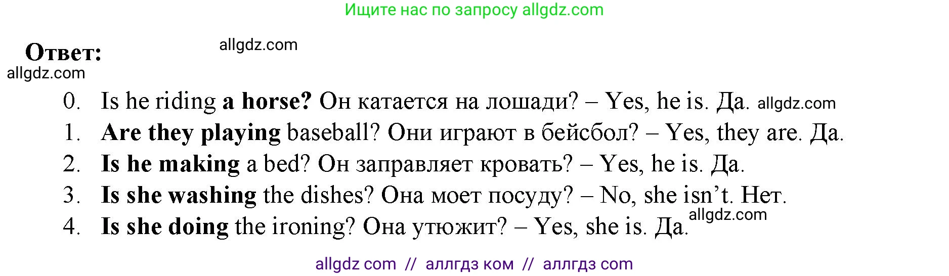 Английский язык (english), 4 класс Учебник (Student's book), авторы: Баранова Ксения Михайловна (Baranova Ksenia), Дули Дженни (Dooley Jenny), Копылова Виктория Викторовна (Kopylova Victoria), Мильруд Радислав Петрович (Millrood Radislav), Эванс Вирджиния (Evans Virginia), издательство Просвещение, Москва, 2023, розового цвета, Часть ( Part) 1, страница 33, номер 2, Решение (продолжение 2)