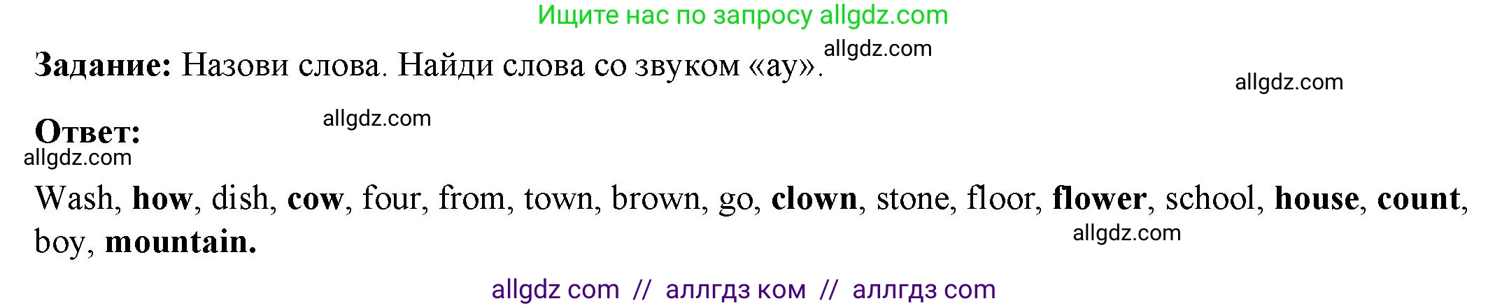 Английский язык (english), 4 класс Учебник (Student's book), авторы: Баранова Ксения Михайловна (Baranova Ksenia), Дули Дженни (Dooley Jenny), Копылова Виктория Викторовна (Kopylova Victoria), Мильруд Радислав Петрович (Millrood Radislav), Эванс Вирджиния (Evans Virginia), издательство Просвещение, Москва, 2023, розового цвета, Часть ( Part) 1, страница 32, номер 2, Решение