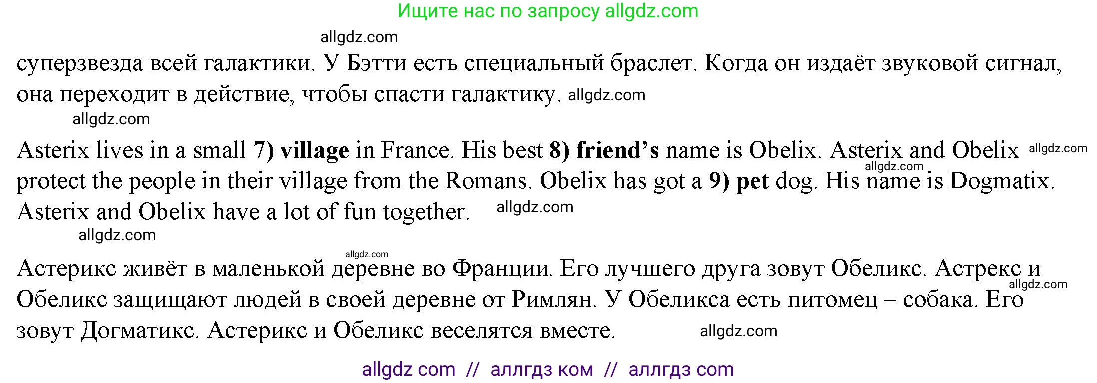Английский язык (english), 4 класс Учебник (Student's book), авторы: Баранова Ксения Михайловна (Baranova Ksenia), Дули Дженни (Dooley Jenny), Копылова Виктория Викторовна (Kopylova Victoria), Мильруд Радислав Петрович (Millrood Radislav), Эванс Вирджиния (Evans Virginia), издательство Просвещение, Москва, 2023, розового цвета, Часть ( Part) 1, страница 34, номер 1, Решение (продолжение 2)