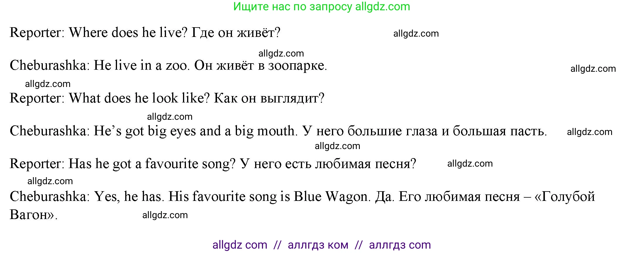 Английский язык (english), 4 класс Учебник (Student's book), авторы: Баранова Ксения Михайловна (Baranova Ksenia), Дули Дженни (Dooley Jenny), Копылова Виктория Викторовна (Kopylova Victoria), Мильруд Радислав Петрович (Millrood Radislav), Эванс Вирджиния (Evans Virginia), издательство Просвещение, Москва, 2023, розового цвета, Часть ( Part) 1, страница 35, номер 3, Решение (продолжение 2)