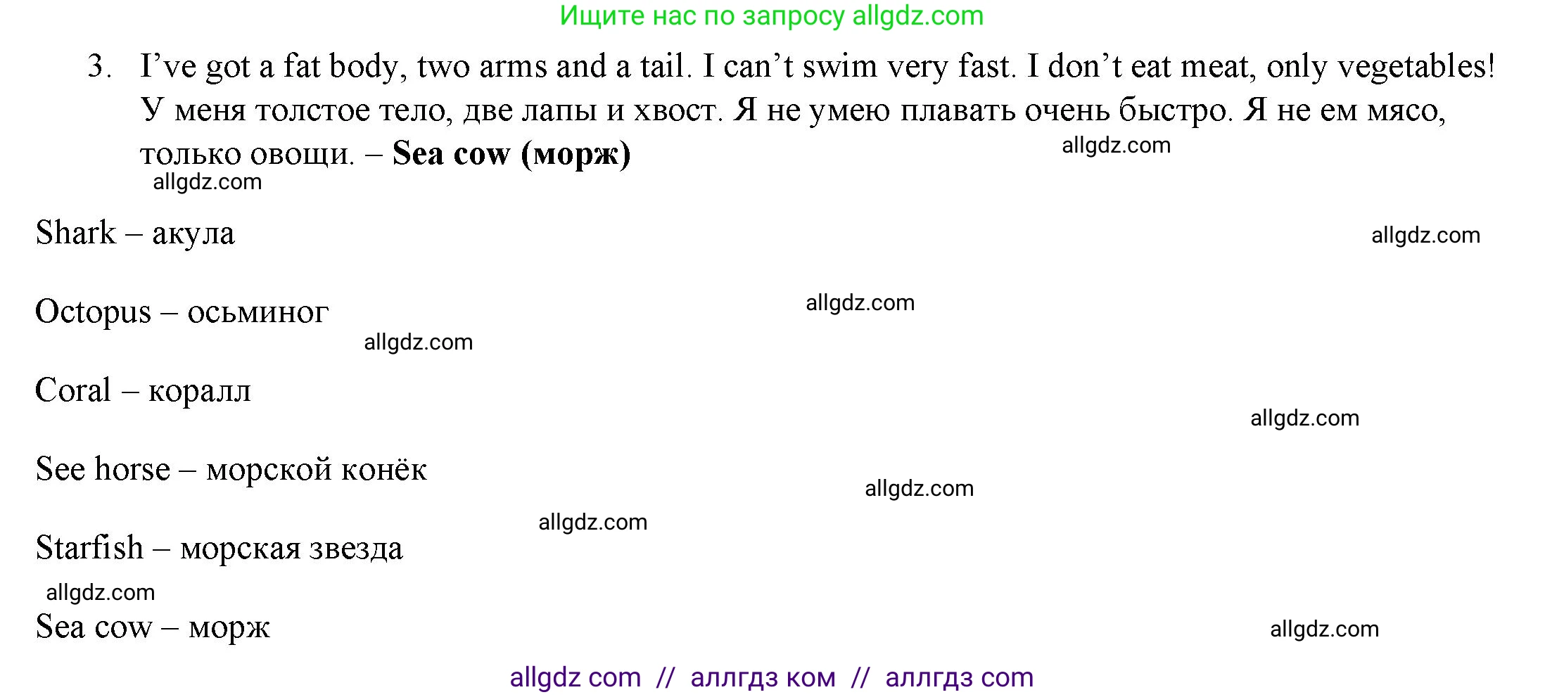 Английский язык (english), 4 класс Учебник (Student's book), авторы: Баранова Ксения Михайловна (Baranova Ksenia), Дули Дженни (Dooley Jenny), Копылова Виктория Викторовна (Kopylova Victoria), Мильруд Радислав Петрович (Millrood Radislav), Эванс Вирджиния (Evans Virginia), издательство Просвещение, Москва, 2023, розового цвета, Часть ( Part) 1, страница 36, номер 1, Решение (продолжение 2)