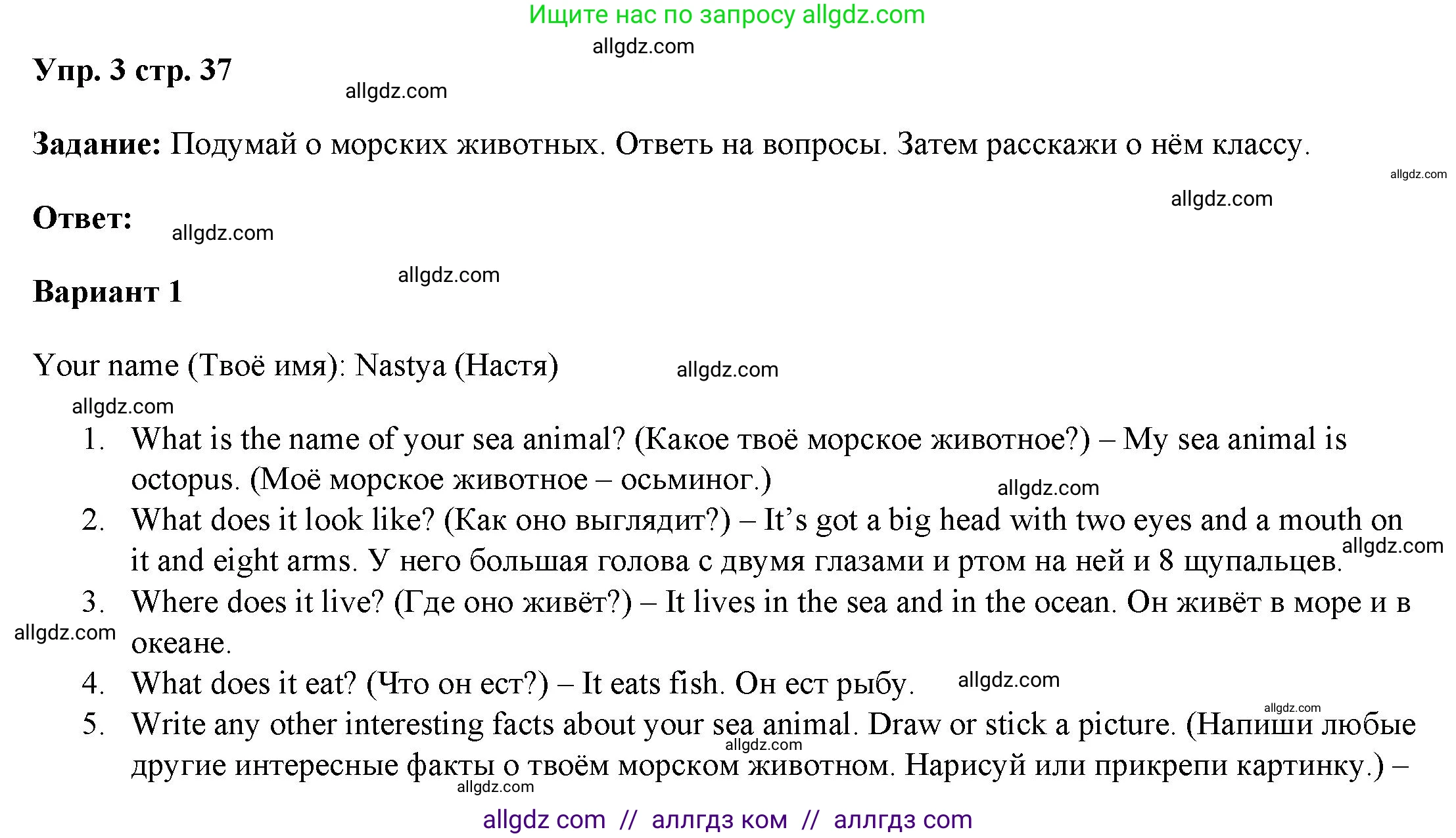 Английский язык (english), 4 класс Учебник (Student's book), авторы: Баранова Ксения Михайловна (Baranova Ksenia), Дули Дженни (Dooley Jenny), Копылова Виктория Викторовна (Kopylova Victoria), Мильруд Радислав Петрович (Millrood Radislav), Эванс Вирджиния (Evans Virginia), издательство Просвещение, Москва, 2023, розового цвета, Часть ( Part) 1, страница 37, номер 3, Решение
