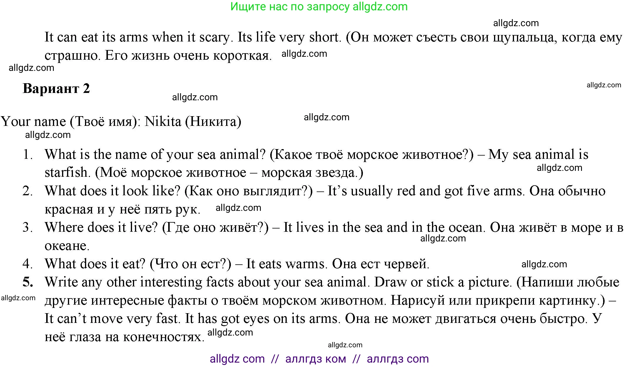 Английский язык (english), 4 класс Учебник (Student's book), авторы: Баранова Ксения Михайловна (Baranova Ksenia), Дули Дженни (Dooley Jenny), Копылова Виктория Викторовна (Kopylova Victoria), Мильруд Радислав Петрович (Millrood Radislav), Эванс Вирджиния (Evans Virginia), издательство Просвещение, Москва, 2023, розового цвета, Часть ( Part) 1, страница 37, номер 3, Решение (продолжение 2)