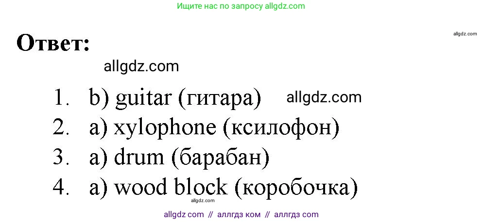 Английский язык (english), 4 класс Учебник (Student's book), авторы: Баранова Ксения Михайловна (Baranova Ksenia), Дули Дженни (Dooley Jenny), Копылова Виктория Викторовна (Kopylova Victoria), Мильруд Радислав Петрович (Millrood Radislav), Эванс Вирджиния (Evans Virginia), издательство Просвещение, Москва, 2023, розового цвета, Часть ( Part) 1, страница 38, номер 2, Решение (продолжение 2)