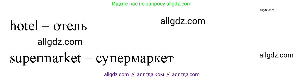 Английский язык (english), 4 класс Учебник (Student's book), авторы: Баранова Ксения Михайловна (Baranova Ksenia), Дули Дженни (Dooley Jenny), Копылова Виктория Викторовна (Kopylova Victoria), Мильруд Радислав Петрович (Millrood Radislav), Эванс Вирджиния (Evans Virginia), издательство Просвещение, Москва, 2023, розового цвета, Часть ( Part) 1, страница 40, номер 1, Решение (продолжение 2)