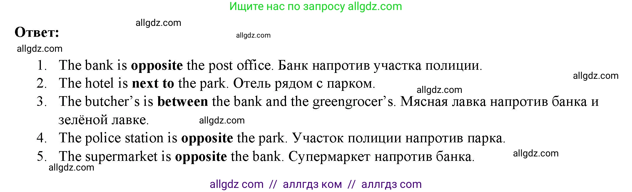 Английский язык (english), 4 класс Учебник (Student's book), авторы: Баранова Ксения Михайловна (Baranova Ksenia), Дули Дженни (Dooley Jenny), Копылова Виктория Викторовна (Kopylova Victoria), Мильруд Радислав Петрович (Millrood Radislav), Эванс Вирджиния (Evans Virginia), издательство Просвещение, Москва, 2023, розового цвета, Часть ( Part) 1, страница 42, номер 1, Решение (продолжение 2)