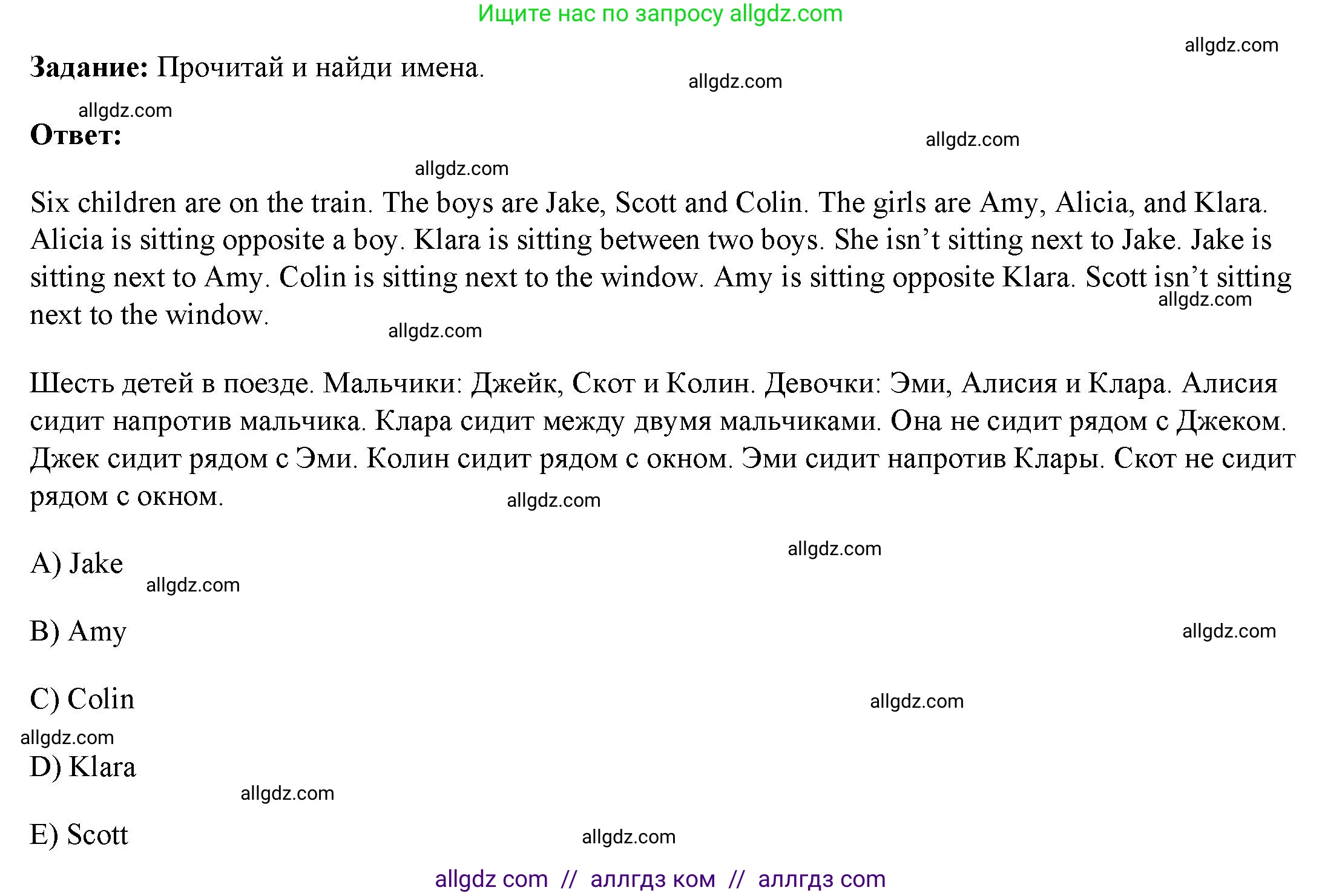 Английский язык (english), 4 класс Учебник (Student's book), авторы: Баранова Ксения Михайловна (Baranova Ksenia), Дули Дженни (Dooley Jenny), Копылова Виктория Викторовна (Kopylova Victoria), Мильруд Радислав Петрович (Millrood Radislav), Эванс Вирджиния (Evans Virginia), издательство Просвещение, Москва, 2023, розового цвета, Часть ( Part) 1, страница 43, номер 4, Решение