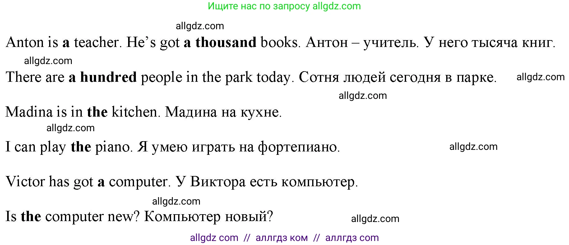 Английский язык (english), 4 класс Учебник (Student's book), авторы: Баранова Ксения Михайловна (Baranova Ksenia), Дули Дженни (Dooley Jenny), Копылова Виктория Викторовна (Kopylova Victoria), Мильруд Радислав Петрович (Millrood Radislav), Эванс Вирджиния (Evans Virginia), издательство Просвещение, Москва, 2023, розового цвета, Часть ( Part) 1, страница 43, номер 5, Решение (продолжение 2)