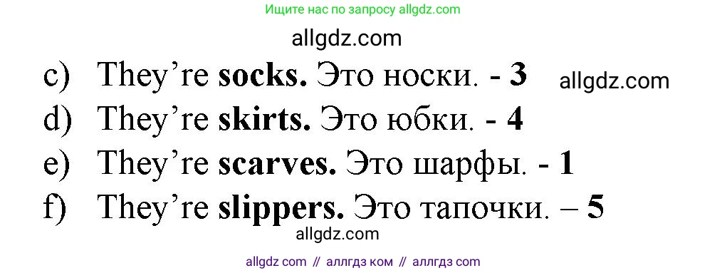 Английский язык (english), 4 класс Учебник (Student's book), авторы: Баранова Ксения Михайловна (Baranova Ksenia), Дули Дженни (Dooley Jenny), Копылова Виктория Викторовна (Kopylova Victoria), Мильруд Радислав Петрович (Millrood Radislav), Эванс Вирджиния (Evans Virginia), издательство Просвещение, Москва, 2023, розового цвета, Часть ( Part) 1, страница 44, номер 1, Решение (продолжение 2)