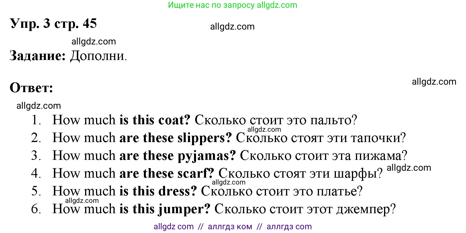 Английский язык (english), 4 класс Учебник (Student's book), авторы: Баранова Ксения Михайловна (Baranova Ksenia), Дули Дженни (Dooley Jenny), Копылова Виктория Викторовна (Kopylova Victoria), Мильруд Радислав Петрович (Millrood Radislav), Эванс Вирджиния (Evans Virginia), издательство Просвещение, Москва, 2023, розового цвета, Часть ( Part) 1, страница 45, номер 3, Решение