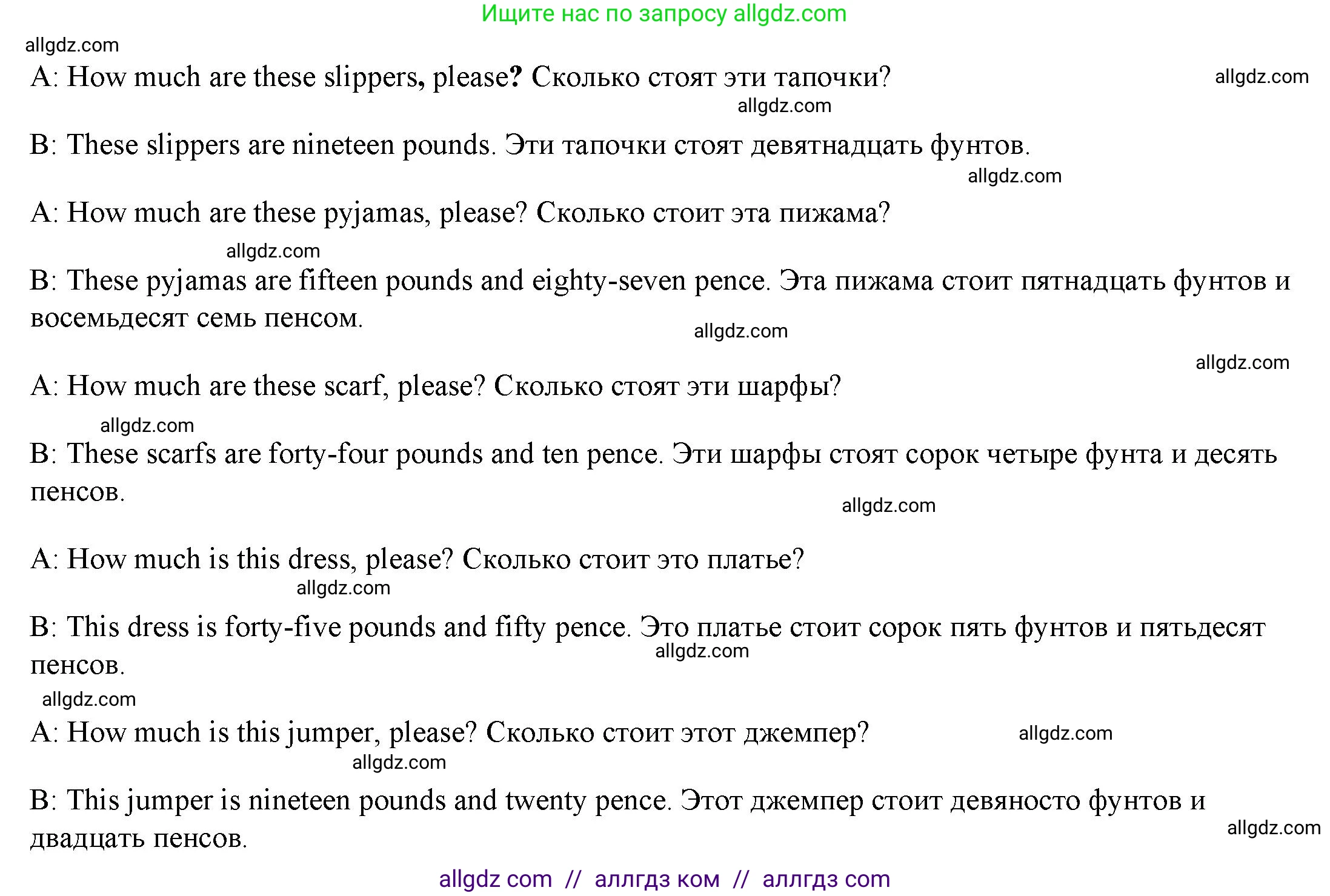Английский язык (english), 4 класс Учебник (Student's book), авторы: Баранова Ксения Михайловна (Baranova Ksenia), Дули Дженни (Dooley Jenny), Копылова Виктория Викторовна (Kopylova Victoria), Мильруд Радислав Петрович (Millrood Radislav), Эванс Вирджиния (Evans Virginia), издательство Просвещение, Москва, 2023, розового цвета, Часть ( Part) 1, страница 45, номер 4, Решение (продолжение 2)