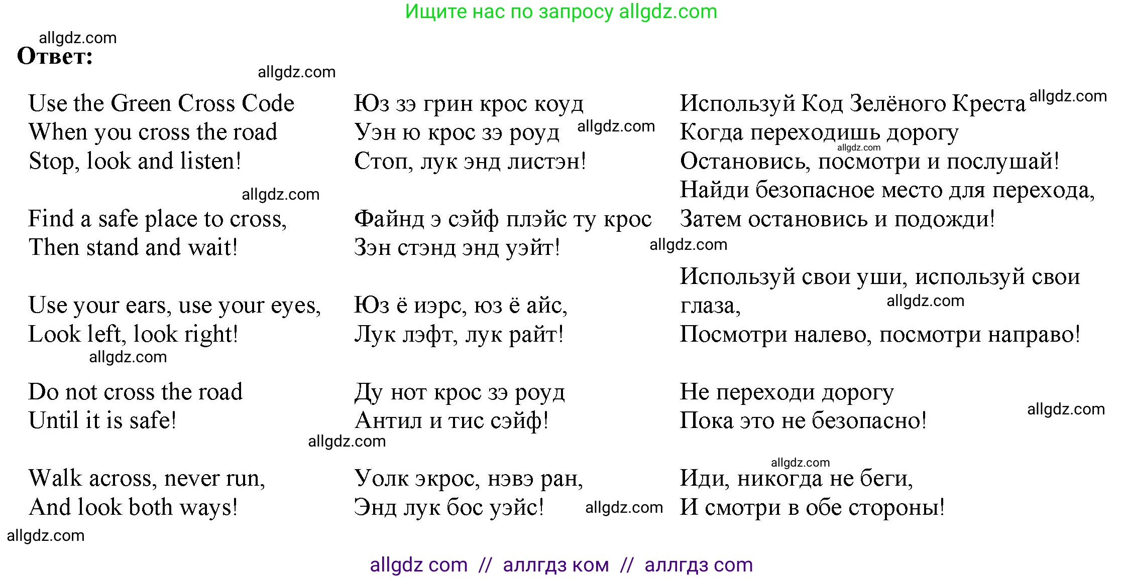 Английский язык (english), 4 класс Учебник (Student's book), авторы: Баранова Ксения Михайловна (Baranova Ksenia), Дули Дженни (Dooley Jenny), Копылова Виктория Викторовна (Kopylova Victoria), Мильруд Радислав Петрович (Millrood Radislav), Эванс Вирджиния (Evans Virginia), издательство Просвещение, Москва, 2023, розового цвета, Часть ( Part) 1, страница 48, номер 2, Решение (продолжение 2)