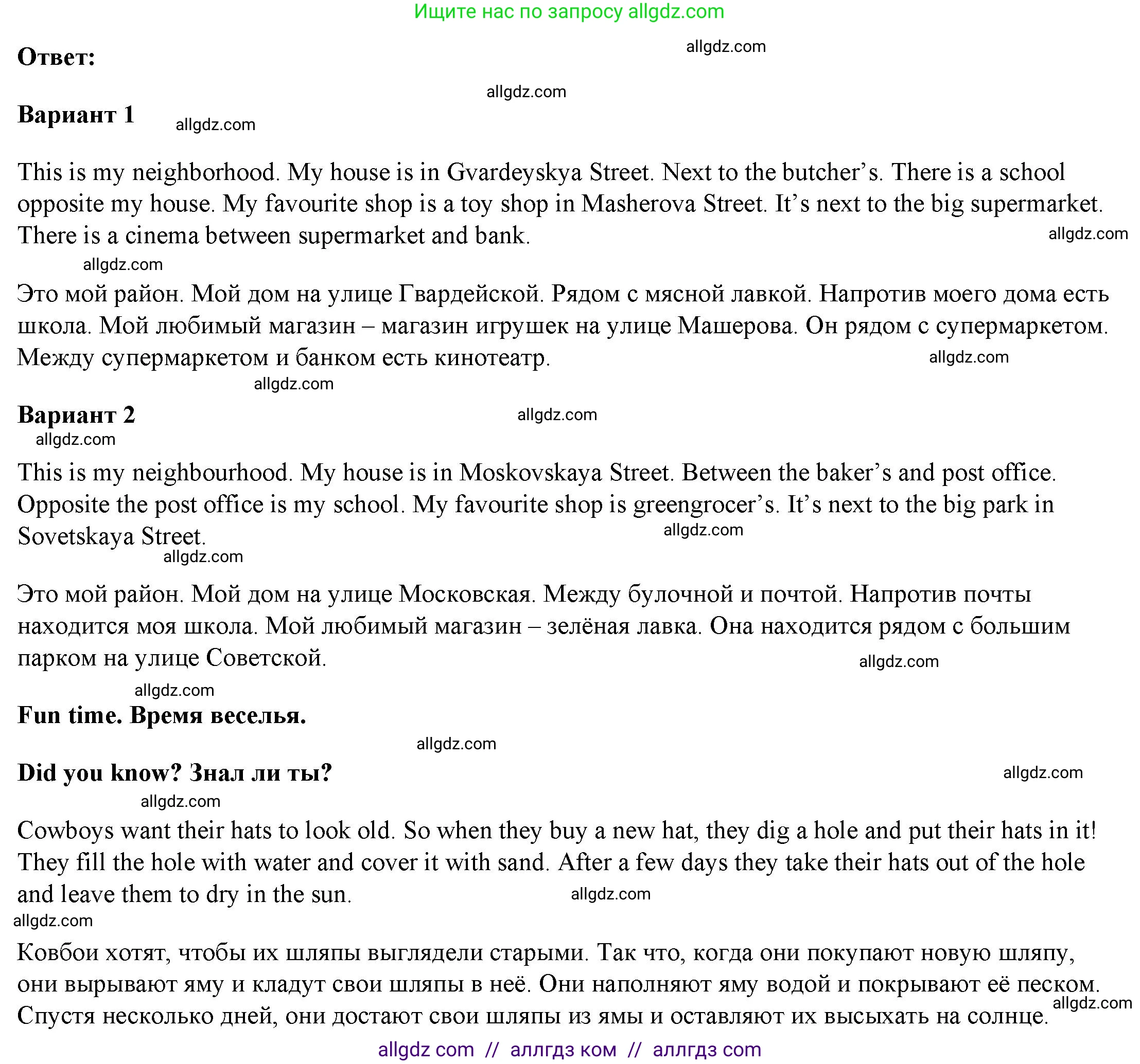 Английский язык (english), 4 класс Учебник (Student's book), авторы: Баранова Ксения Михайловна (Baranova Ksenia), Дули Дженни (Dooley Jenny), Копылова Виктория Викторовна (Kopylova Victoria), Мильруд Радислав Петрович (Millrood Radislav), Эванс Вирджиния (Evans Virginia), издательство Просвещение, Москва, 2023, розового цвета, Часть ( Part) 1, страница 49, номер 5, Решение (продолжение 2)