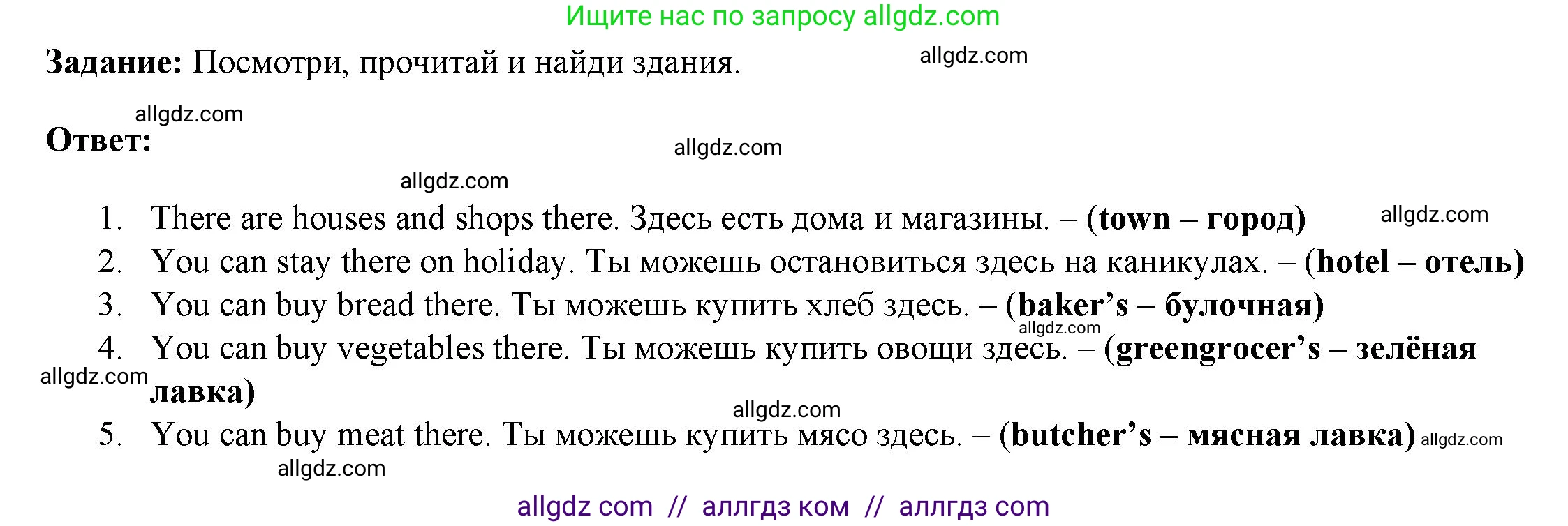 Английский язык (english), 4 класс Учебник (Student's book), авторы: Баранова Ксения Михайловна (Baranova Ksenia), Дули Дженни (Dooley Jenny), Копылова Виктория Викторовна (Kopylova Victoria), Мильруд Радислав Петрович (Millrood Radislav), Эванс Вирджиния (Evans Virginia), издательство Просвещение, Москва, 2023, розового цвета, Часть ( Part) 1, страница 50, номер 1, Решение