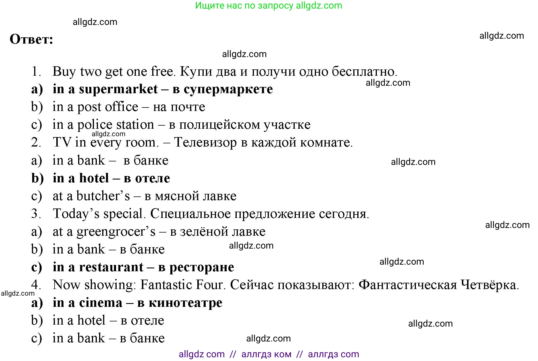 Английский язык (english), 4 класс Учебник (Student's book), авторы: Баранова Ксения Михайловна (Baranova Ksenia), Дули Дженни (Dooley Jenny), Копылова Виктория Викторовна (Kopylova Victoria), Мильруд Радислав Петрович (Millrood Radislav), Эванс Вирджиния (Evans Virginia), издательство Просвещение, Москва, 2023, розового цвета, Часть ( Part) 1, страница 50, номер 2, Решение (продолжение 2)