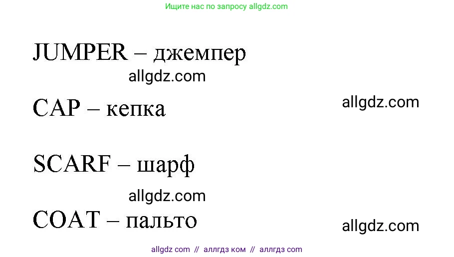 Английский язык (english), 4 класс Учебник (Student's book), авторы: Баранова Ксения Михайловна (Baranova Ksenia), Дули Дженни (Dooley Jenny), Копылова Виктория Викторовна (Kopylova Victoria), Мильруд Радислав Петрович (Millrood Radislav), Эванс Вирджиния (Evans Virginia), издательство Просвещение, Москва, 2023, розового цвета, Часть ( Part) 1, страница 51, номер 4, Решение (продолжение 2)