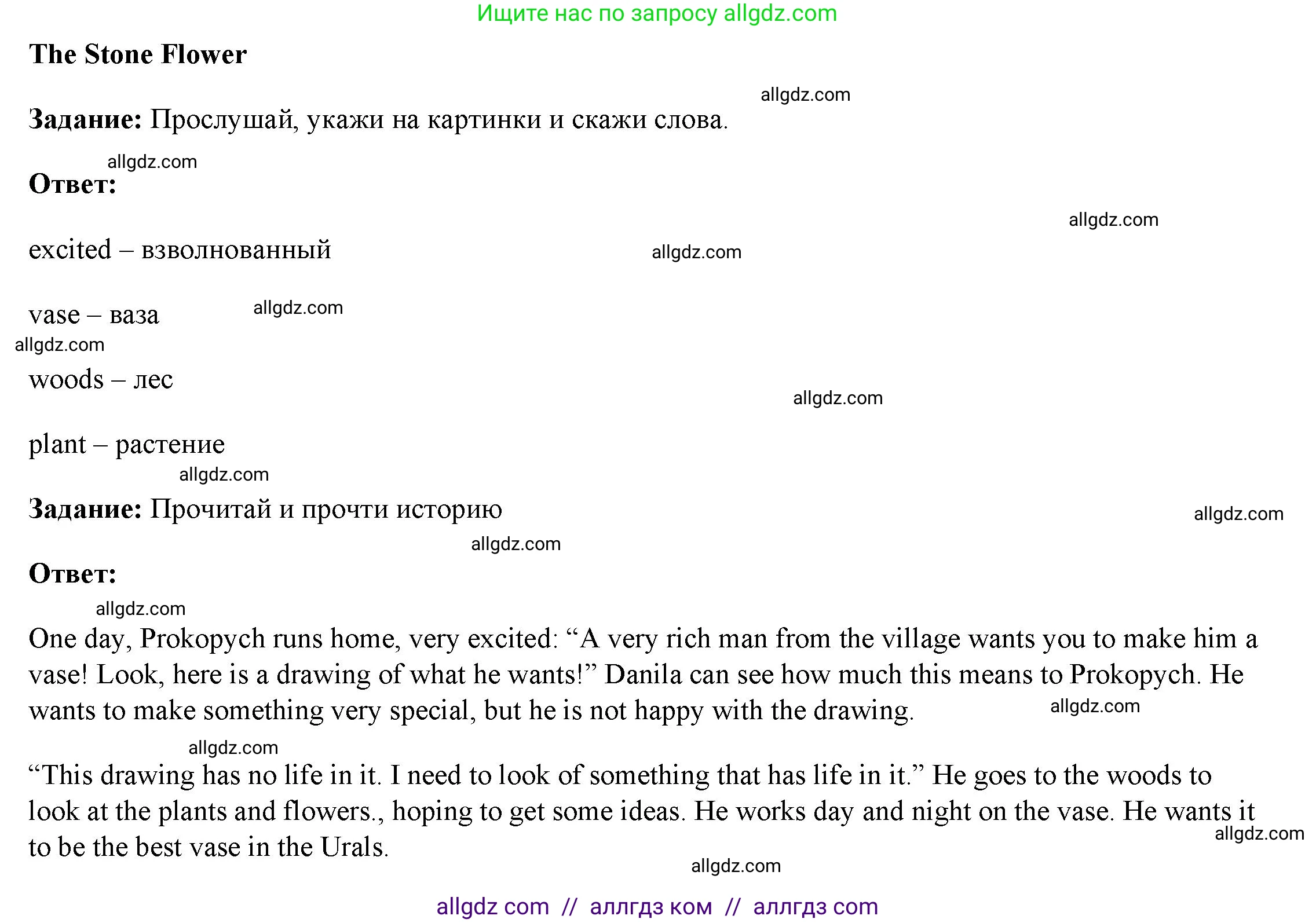 Английский язык (english), 4 класс Учебник (Student's book), авторы: Баранова Ксения Михайловна (Baranova Ksenia), Дули Дженни (Dooley Jenny), Копылова Виктория Викторовна (Kopylova Victoria), Мильруд Радислав Петрович (Millrood Radislav), Эванс Вирджиния (Evans Virginia), издательство Просвещение, Москва, 2023, розового цвета, Часть ( Part) 1, страница 52, Решение