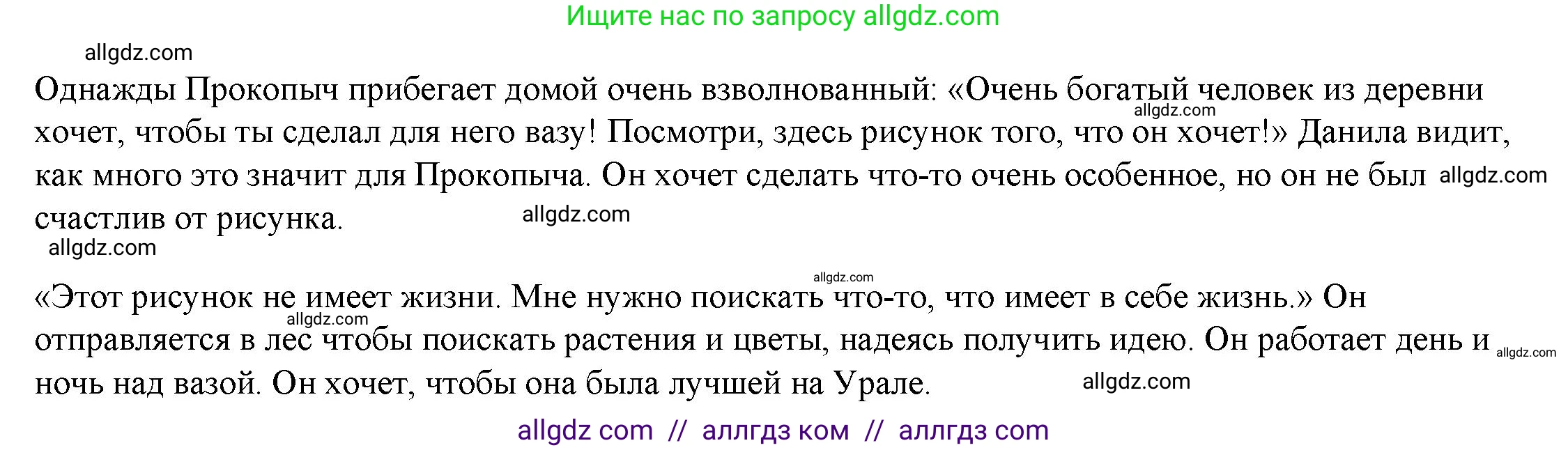 Английский язык (english), 4 класс Учебник (Student's book), авторы: Баранова Ксения Михайловна (Baranova Ksenia), Дули Дженни (Dooley Jenny), Копылова Виктория Викторовна (Kopylova Victoria), Мильруд Радислав Петрович (Millrood Radislav), Эванс Вирджиния (Evans Virginia), издательство Просвещение, Москва, 2023, розового цвета, Часть ( Part) 1, страница 52, Решение (продолжение 2)