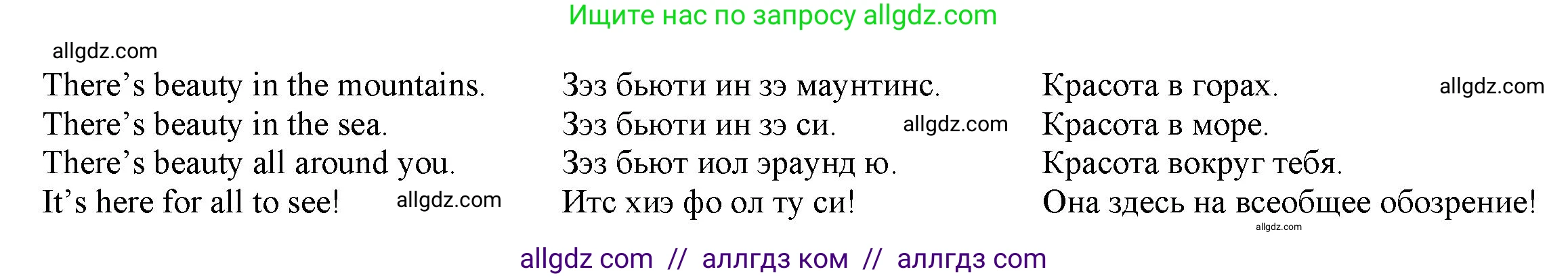 Английский язык (english), 4 класс Учебник (Student's book), авторы: Баранова Ксения Михайловна (Baranova Ksenia), Дули Дженни (Dooley Jenny), Копылова Виктория Викторовна (Kopylova Victoria), Мильруд Радислав Петрович (Millrood Radislav), Эванс Вирджиния (Evans Virginia), издательство Просвещение, Москва, 2023, розового цвета, Часть ( Part) 1, страница 53, номер 3, Решение (продолжение 2)