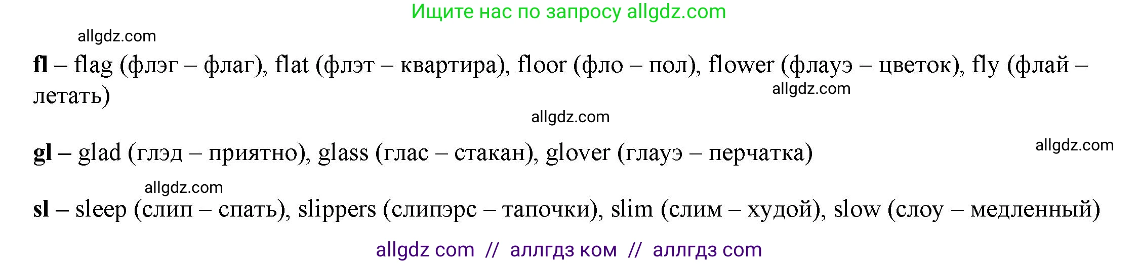 Английский язык (english), 4 класс Учебник (Student's book), авторы: Баранова Ксения Михайловна (Baranova Ksenia), Дули Дженни (Dooley Jenny), Копылова Виктория Викторовна (Kopylova Victoria), Мильруд Радислав Петрович (Millrood Radislav), Эванс Вирджиния (Evans Virginia), издательство Просвещение, Москва, 2023, розового цвета, Часть ( Part) 1, страница 54, номер 3, Решение (продолжение 2)