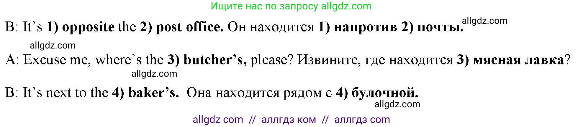 Английский язык (english), 4 класс Учебник (Student's book), авторы: Баранова Ксения Михайловна (Baranova Ksenia), Дули Дженни (Dooley Jenny), Копылова Виктория Викторовна (Kopylova Victoria), Мильруд Радислав Петрович (Millrood Radislav), Эванс Вирджиния (Evans Virginia), издательство Просвещение, Москва, 2023, розового цвета, Часть ( Part) 1, страница 55, номер 2, Решение (продолжение 2)