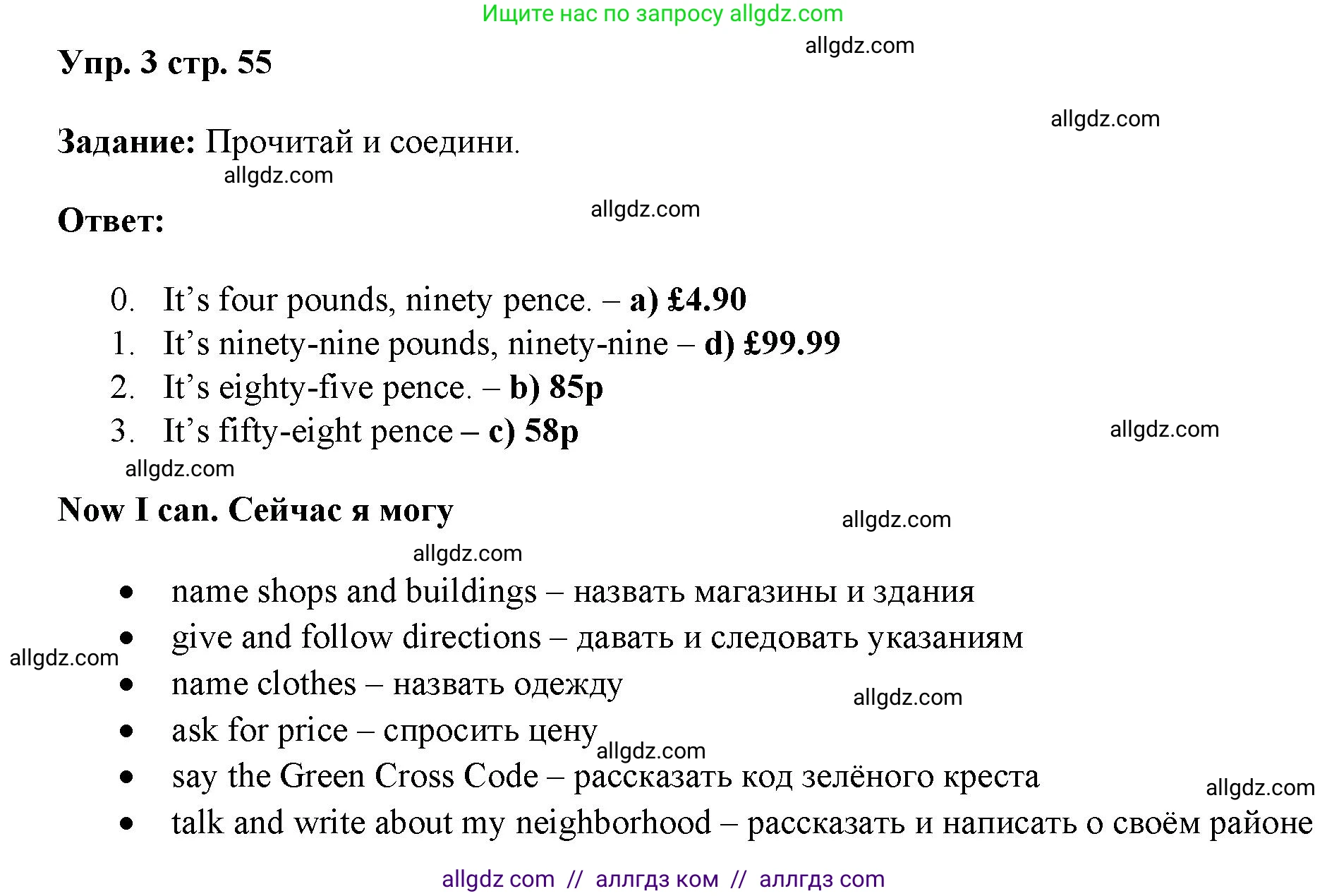 Английский язык (english), 4 класс Учебник (Student's book), авторы: Баранова Ксения Михайловна (Baranova Ksenia), Дули Дженни (Dooley Jenny), Копылова Виктория Викторовна (Kopylova Victoria), Мильруд Радислав Петрович (Millrood Radislav), Эванс Вирджиния (Evans Virginia), издательство Просвещение, Москва, 2023, розового цвета, Часть ( Part) 1, страница 55, номер 3, Решение