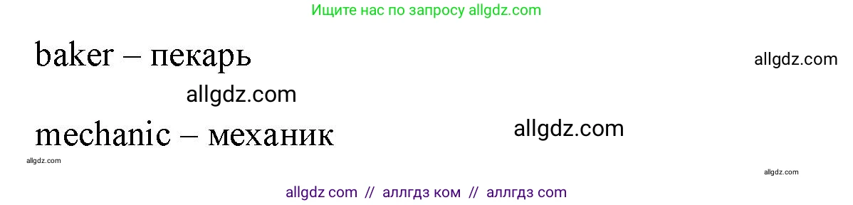 Английский язык (english), 4 класс Учебник (Student's book), авторы: Баранова Ксения Михайловна (Baranova Ksenia), Дули Дженни (Dooley Jenny), Копылова Виктория Викторовна (Kopylova Victoria), Мильруд Радислав Петрович (Millrood Radislav), Эванс Вирджиния (Evans Virginia), издательство Просвещение, Москва, 2023, розового цвета, Часть ( Part) 1, страница 56, номер 1, Решение (продолжение 2)