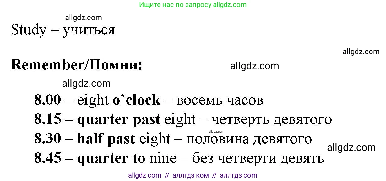 Английский язык (english), 4 класс Учебник (Student's book), авторы: Баранова Ксения Михайловна (Baranova Ksenia), Дули Дженни (Dooley Jenny), Копылова Виктория Викторовна (Kopylova Victoria), Мильруд Радислав Петрович (Millrood Radislav), Эванс Вирджиния (Evans Virginia), издательство Просвещение, Москва, 2023, розового цвета, Часть ( Part) 1, страница 57, номер 4, Решение (продолжение 2)