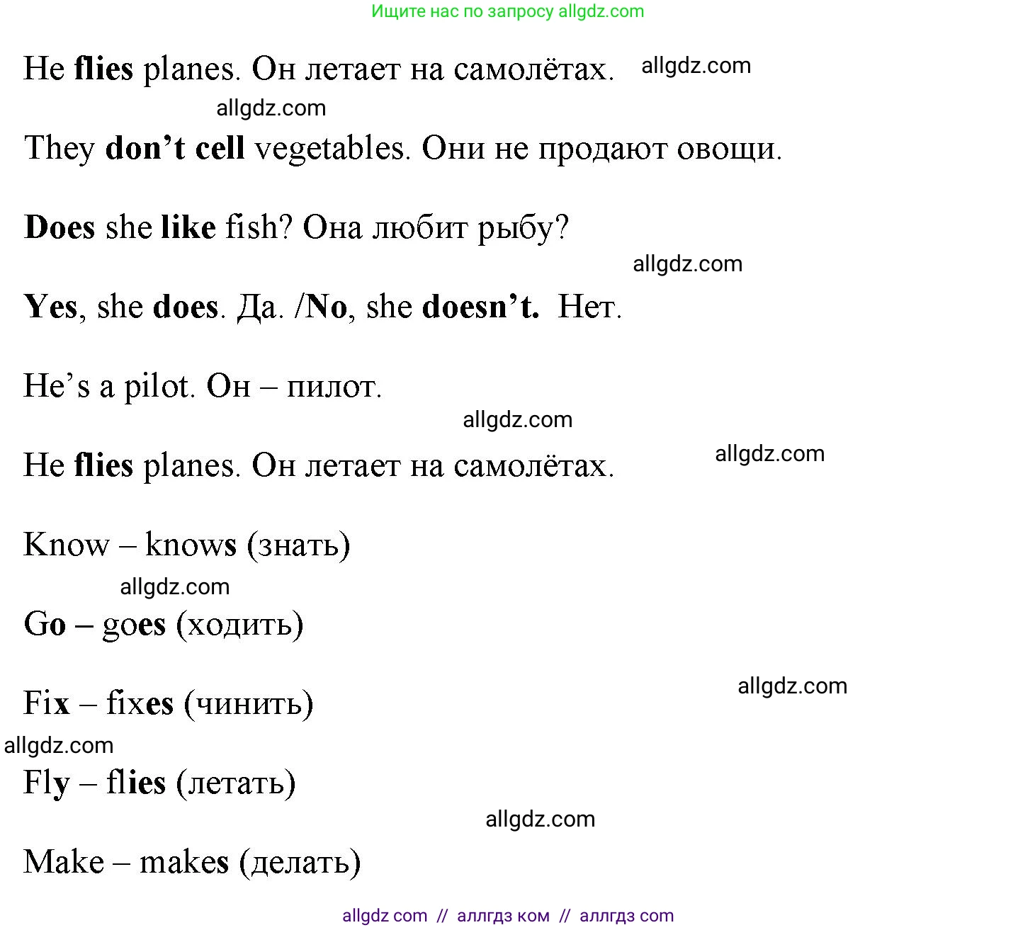 Английский язык (english), 4 класс Учебник (Student's book), авторы: Баранова Ксения Михайловна (Baranova Ksenia), Дули Дженни (Dooley Jenny), Копылова Виктория Викторовна (Kopylova Victoria), Мильруд Радислав Петрович (Millrood Radislav), Эванс Вирджиния (Evans Virginia), издательство Просвещение, Москва, 2023, розового цвета, Часть ( Part) 1, страница 57, номер 6, Решение (продолжение 2)