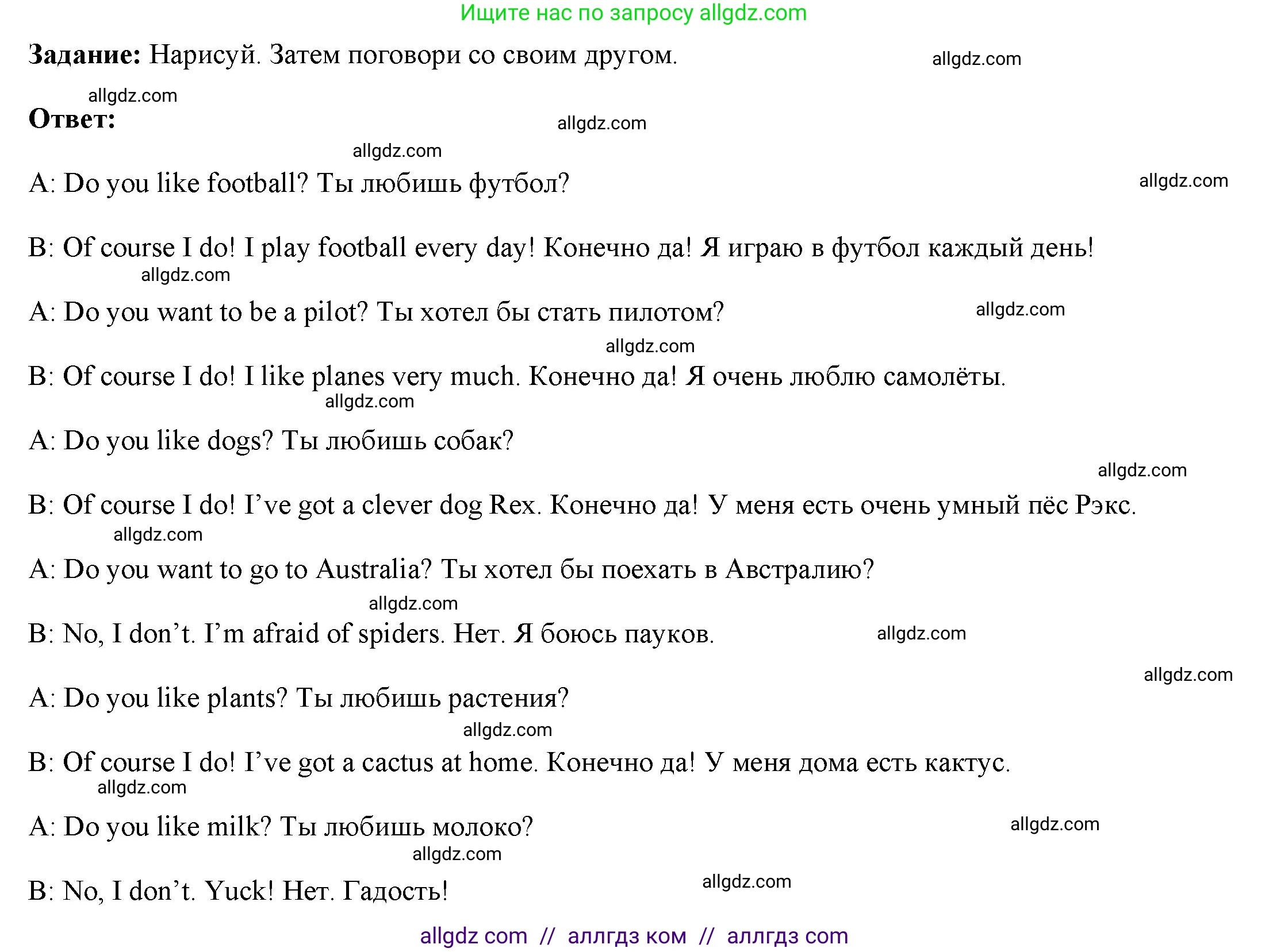 Английский язык (english), 4 класс Учебник (Student's book), авторы: Баранова Ксения Михайловна (Baranova Ksenia), Дули Дженни (Dooley Jenny), Копылова Виктория Викторовна (Kopylova Victoria), Мильруд Радислав Петрович (Millrood Radislav), Эванс Вирджиния (Evans Virginia), издательство Просвещение, Москва, 2023, розового цвета, Часть ( Part) 1, страница 58, номер 2, Решение