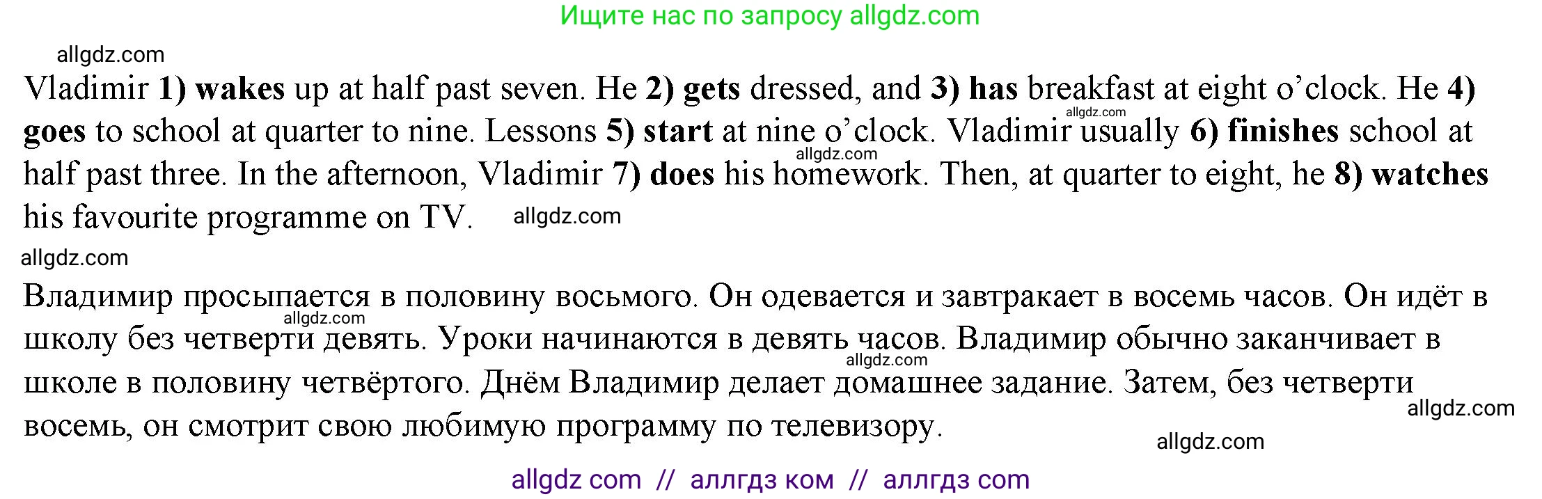 Английский язык (english), 4 класс Учебник (Student's book), авторы: Баранова Ксения Михайловна (Baranova Ksenia), Дули Дженни (Dooley Jenny), Копылова Виктория Викторовна (Kopylova Victoria), Мильруд Радислав Петрович (Millrood Radislav), Эванс Вирджиния (Evans Virginia), издательство Просвещение, Москва, 2023, розового цвета, Часть ( Part) 1, страница 59, номер 4, Решение (продолжение 2)