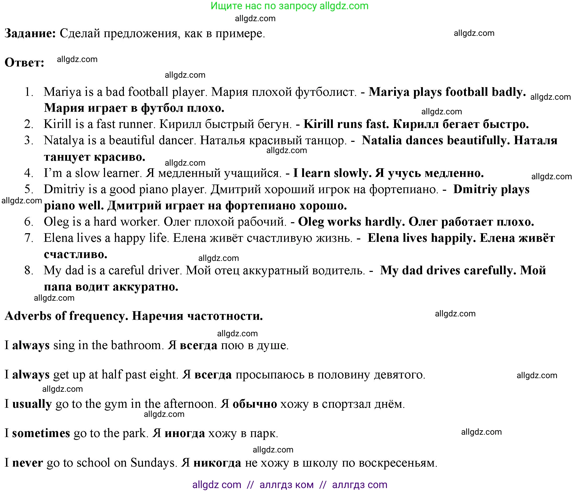 Английский язык (english), 4 класс Учебник (Student's book), авторы: Баранова Ксения Михайловна (Baranova Ksenia), Дули Дженни (Dooley Jenny), Копылова Виктория Викторовна (Kopylova Victoria), Мильруд Радислав Петрович (Millrood Radislav), Эванс Вирджиния (Evans Virginia), издательство Просвещение, Москва, 2023, розового цвета, Часть ( Part) 1, страница 59, номер 6, Решение