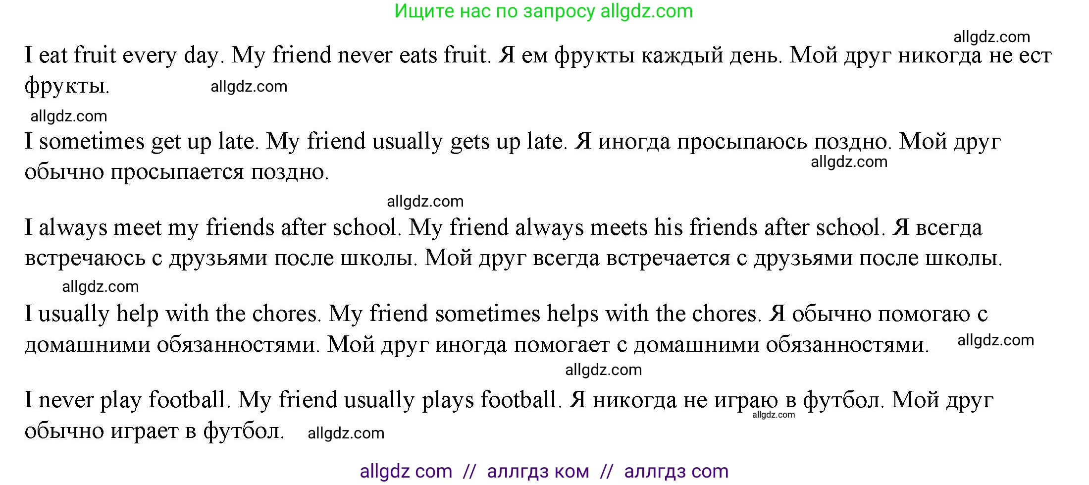 Английский язык (english), 4 класс Учебник (Student's book), авторы: Баранова Ксения Михайловна (Baranova Ksenia), Дули Дженни (Dooley Jenny), Копылова Виктория Викторовна (Kopylova Victoria), Мильруд Радислав Петрович (Millrood Radislav), Эванс Вирджиния (Evans Virginia), издательство Просвещение, Москва, 2023, розового цвета, Часть ( Part) 1, страница 60, номер 2, Решение (продолжение 2)