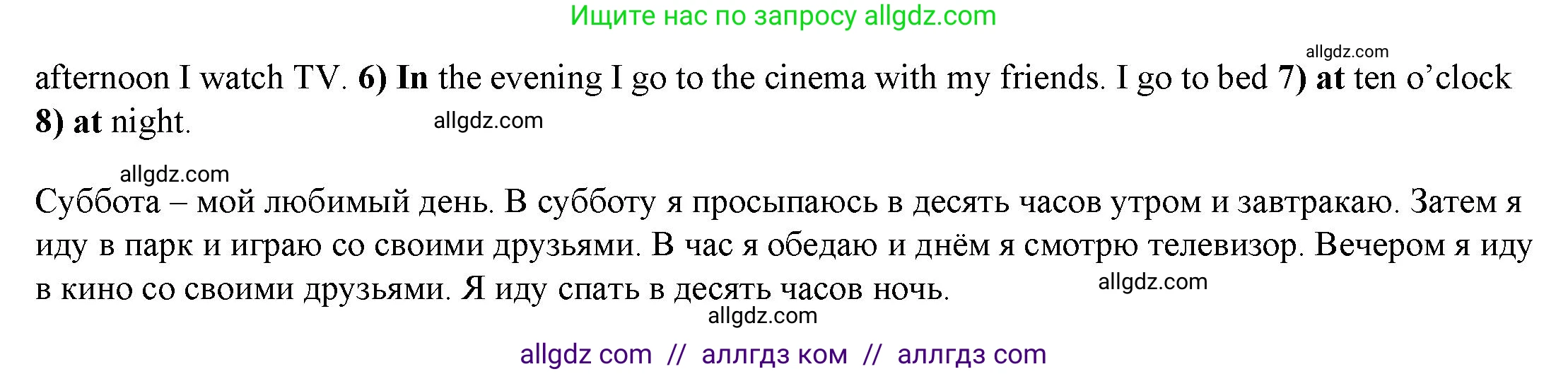 Английский язык (english), 4 класс Учебник (Student's book), авторы: Баранова Ксения Михайловна (Baranova Ksenia), Дули Дженни (Dooley Jenny), Копылова Виктория Викторовна (Kopylova Victoria), Мильруд Радислав Петрович (Millrood Radislav), Эванс Вирджиния (Evans Virginia), издательство Просвещение, Москва, 2023, розового цвета, Часть ( Part) 1, страница 61, номер 4, Решение (продолжение 2)