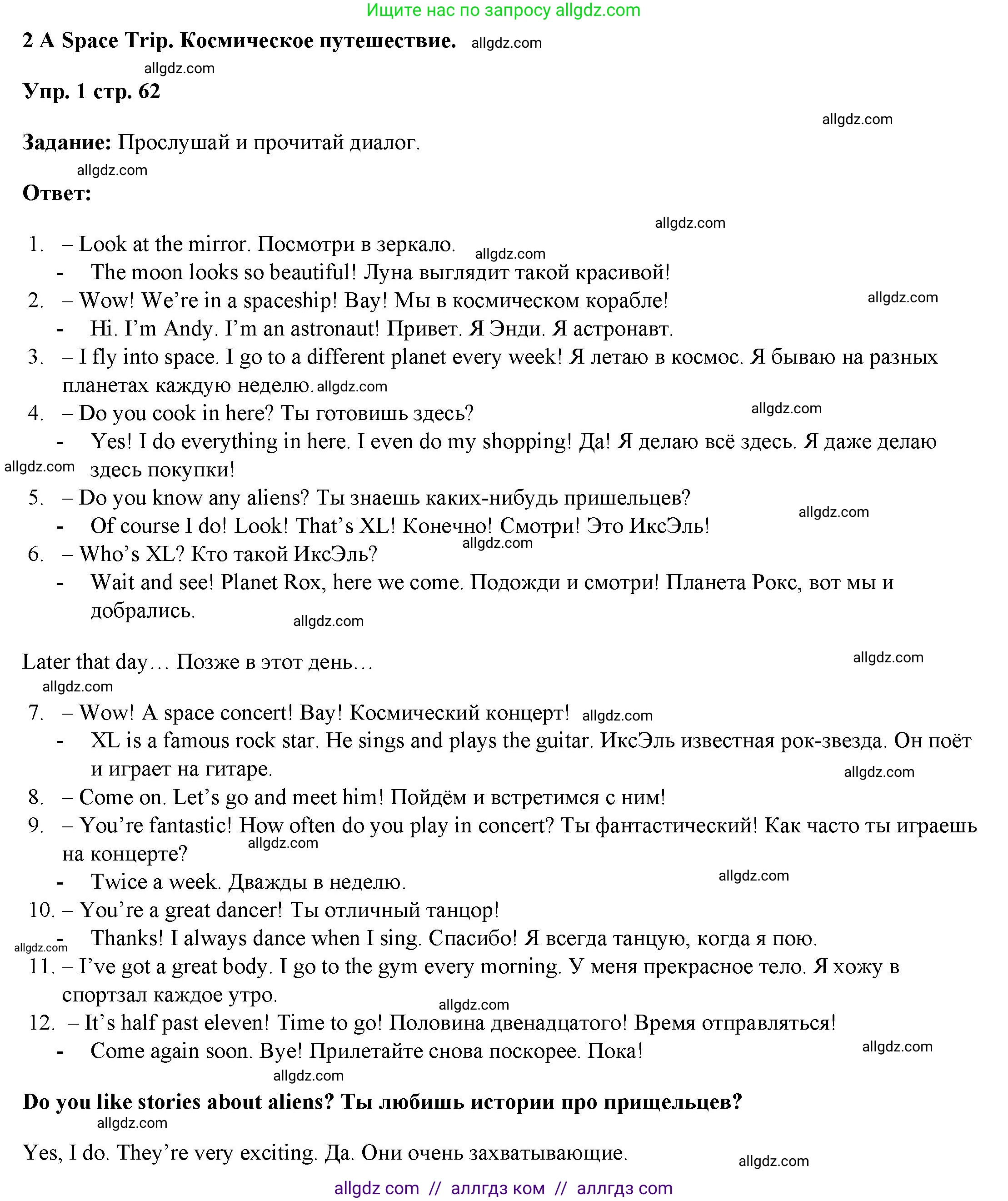 Английский язык (english), 4 класс Учебник (Student's book), авторы: Баранова Ксения Михайловна (Baranova Ksenia), Дули Дженни (Dooley Jenny), Копылова Виктория Викторовна (Kopylova Victoria), Мильруд Радислав Петрович (Millrood Radislav), Эванс Вирджиния (Evans Virginia), издательство Просвещение, Москва, 2023, розового цвета, Часть ( Part) 1, страница 62, номер 1, Решение