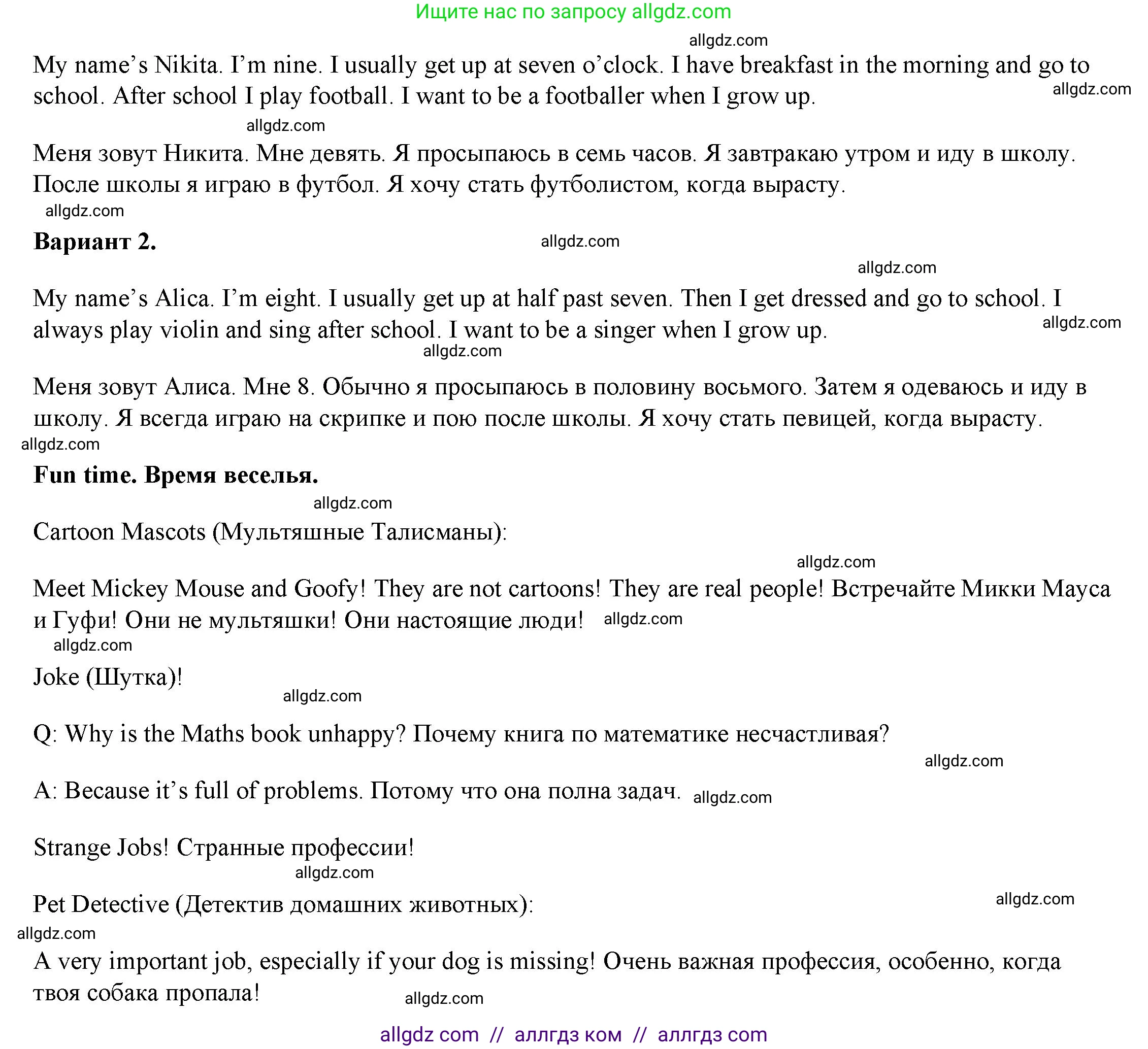 Английский язык (english), 4 класс Учебник (Student's book), авторы: Баранова Ксения Михайловна (Baranova Ksenia), Дули Дженни (Dooley Jenny), Копылова Виктория Викторовна (Kopylova Victoria), Мильруд Радислав Петрович (Millrood Radislav), Эванс Вирджиния (Evans Virginia), издательство Просвещение, Москва, 2023, розового цвета, Часть ( Part) 1, страница 65, номер 6, Решение (продолжение 2)