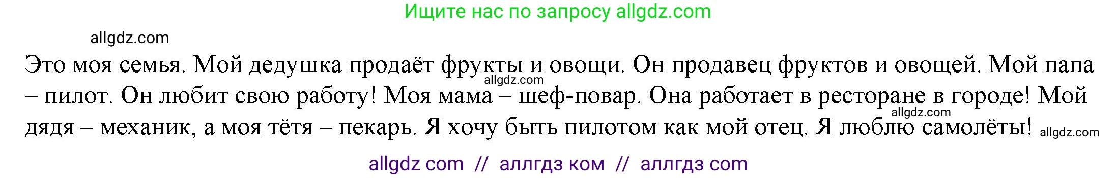 Английский язык (english), 4 класс Учебник (Student's book), авторы: Баранова Ксения Михайловна (Baranova Ksenia), Дули Дженни (Dooley Jenny), Копылова Виктория Викторовна (Kopylova Victoria), Мильруд Радислав Петрович (Millrood Radislav), Эванс Вирджиния (Evans Virginia), издательство Просвещение, Москва, 2023, розового цвета, Часть ( Part) 1, страница 66, номер 1, Решение (продолжение 2)