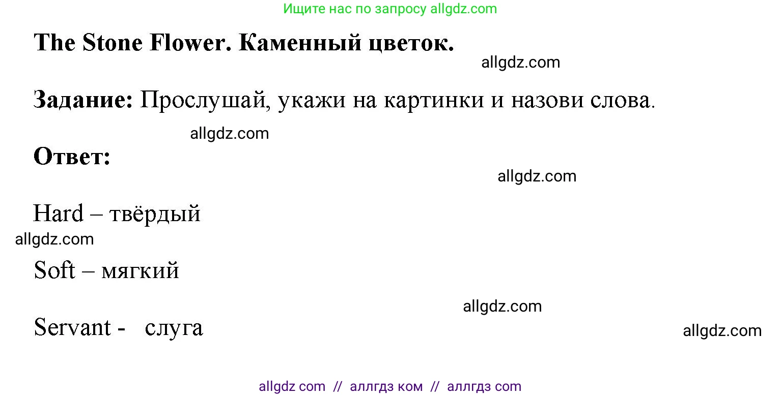Английский язык (english), 4 класс Учебник (Student's book), авторы: Баранова Ксения Михайловна (Baranova Ksenia), Дули Дженни (Dooley Jenny), Копылова Виктория Викторовна (Kopylova Victoria), Мильруд Радислав Петрович (Millrood Radislav), Эванс Вирджиния (Evans Virginia), издательство Просвещение, Москва, 2023, розового цвета, Часть ( Part) 1, страница 68, Решение