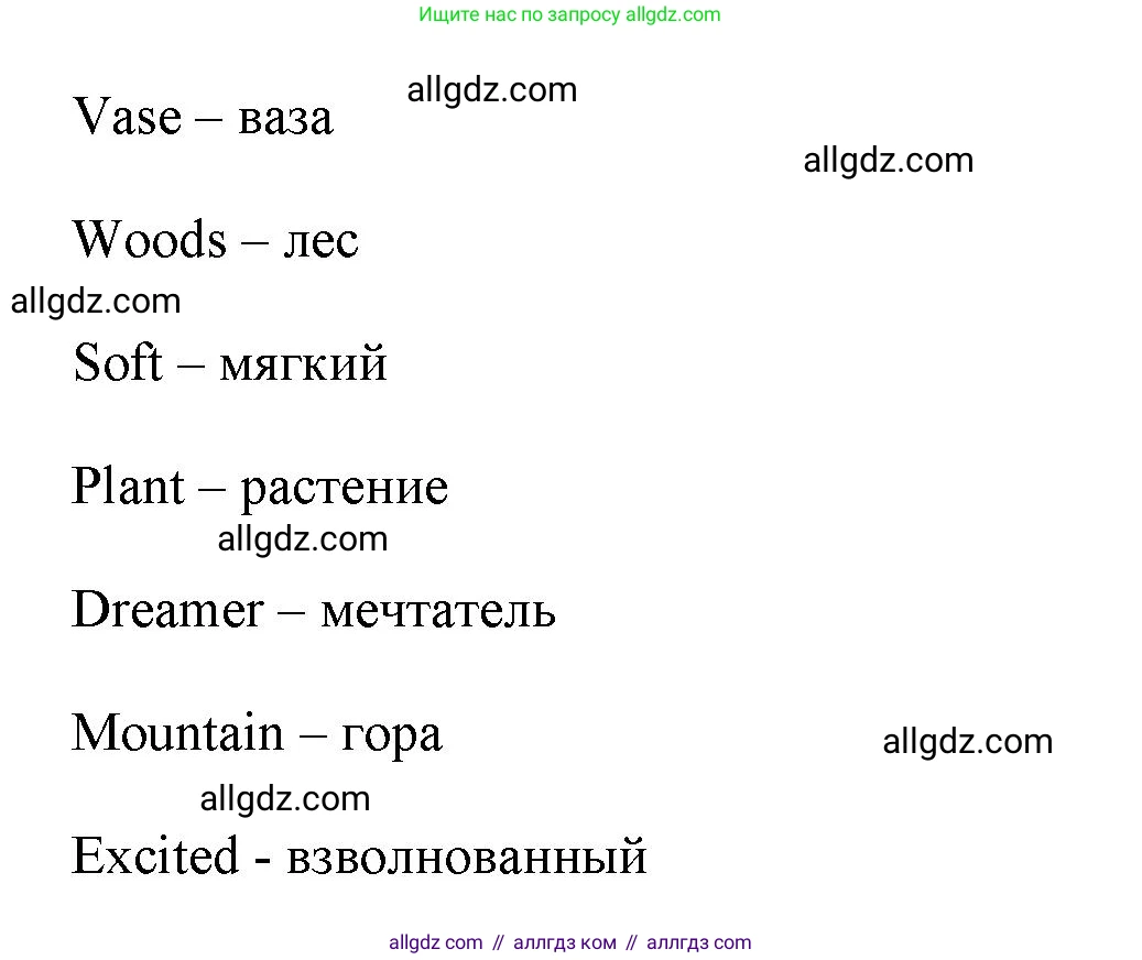 Английский язык (english), 4 класс Учебник (Student's book), авторы: Баранова Ксения Михайловна (Baranova Ksenia), Дули Дженни (Dooley Jenny), Копылова Виктория Викторовна (Kopylova Victoria), Мильруд Радислав Петрович (Millrood Radislav), Эванс Вирджиния (Evans Virginia), издательство Просвещение, Москва, 2023, розового цвета, Часть ( Part) 1, страница 69, номер 2, Решение (продолжение 2)