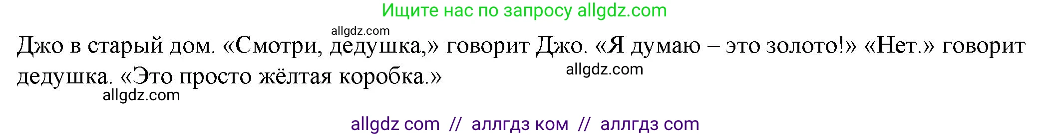 Английский язык (english), 4 класс Учебник (Student's book), авторы: Баранова Ксения Михайловна (Baranova Ksenia), Дули Дженни (Dooley Jenny), Копылова Виктория Викторовна (Kopylova Victoria), Мильруд Радислав Петрович (Millrood Radislav), Эванс Вирджиния (Evans Virginia), издательство Просвещение, Москва, 2023, розового цвета, Часть ( Part) 1, страница 70, номер 1, Решение (продолжение 2)