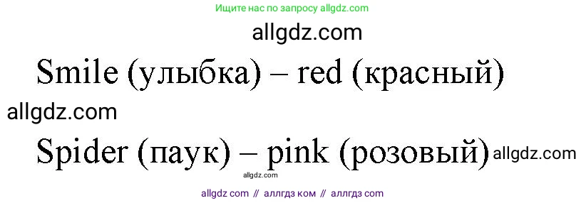 Английский язык (english), 4 класс Учебник (Student's book), авторы: Баранова Ксения Михайловна (Baranova Ksenia), Дули Дженни (Dooley Jenny), Копылова Виктория Викторовна (Kopylova Victoria), Мильруд Радислав Петрович (Millrood Radislav), Эванс Вирджиния (Evans Virginia), издательство Просвещение, Москва, 2023, розового цвета, Часть ( Part) 1, страница 70, номер 4, Решение (продолжение 2)
