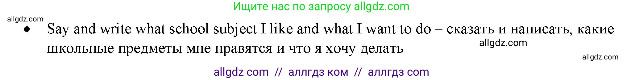 Английский язык (english), 4 класс Учебник (Student's book), авторы: Баранова Ксения Михайловна (Baranova Ksenia), Дули Дженни (Dooley Jenny), Копылова Виктория Викторовна (Kopylova Victoria), Мильруд Радислав Петрович (Millrood Radislav), Эванс Вирджиния (Evans Virginia), издательство Просвещение, Москва, 2023, розового цвета, Часть ( Part) 1, страница 71, номер 3, Решение (продолжение 2)