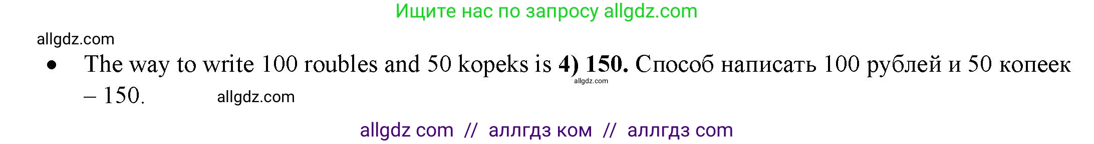 Английский язык (english), 4 класс Учебник (Student's book), авторы: Баранова Ксения Михайловна (Baranova Ksenia), Дули Дженни (Dooley Jenny), Копылова Виктория Викторовна (Kopylova Victoria), Мильруд Радислав Петрович (Millrood Radislav), Эванс Вирджиния (Evans Virginia), издательство Просвещение, Москва, 2023, розового цвета, Часть ( Part) 1, страница 73, номер 4, Решение (продолжение 2)