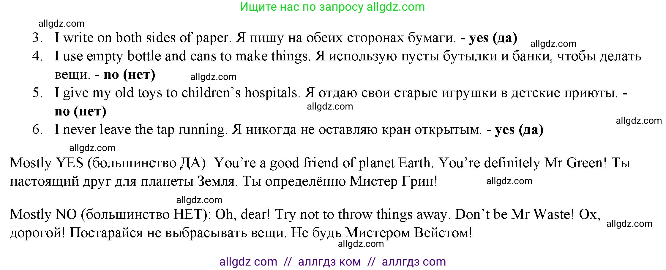 Английский язык (english), 4 класс Учебник (Student's book), авторы: Баранова Ксения Михайловна (Baranova Ksenia), Дули Дженни (Dooley Jenny), Копылова Виктория Викторовна (Kopylova Victoria), Мильруд Радислав Петрович (Millrood Radislav), Эванс Вирджиния (Evans Virginia), издательство Просвещение, Москва, 2023, розового цвета, Часть ( Part) 1, страница 74, номер 1, Решение (продолжение 2)