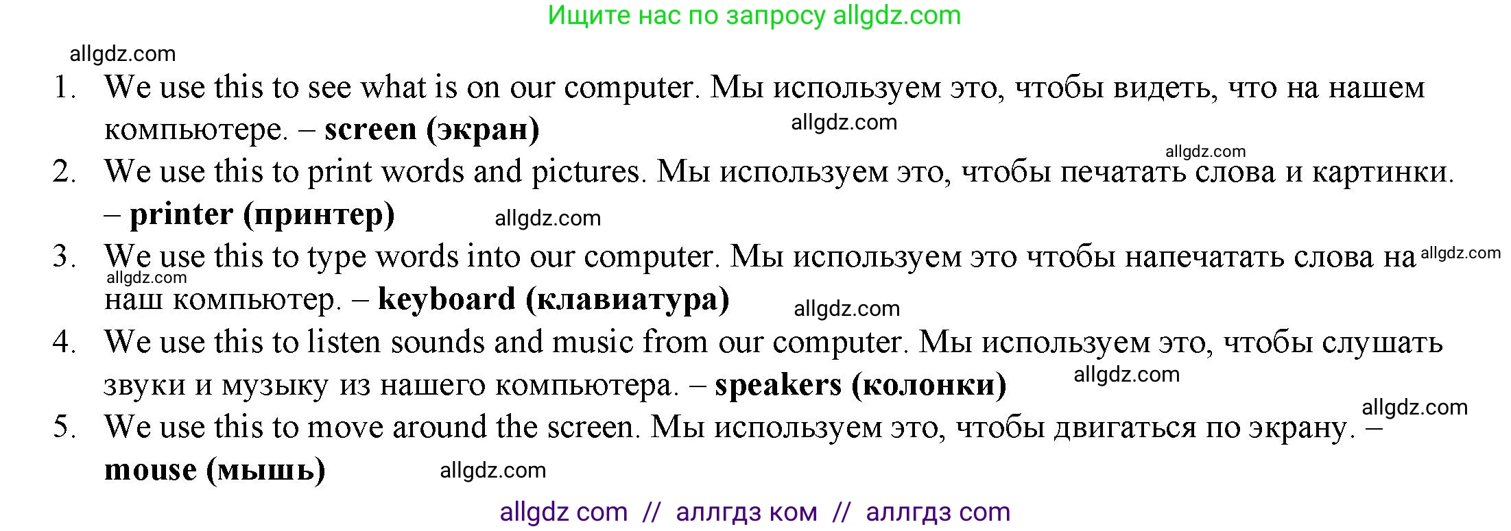 Английский язык (english), 4 класс Учебник (Student's book), авторы: Баранова Ксения Михайловна (Baranova Ksenia), Дули Дженни (Dooley Jenny), Копылова Виктория Викторовна (Kopylova Victoria), Мильруд Радислав Петрович (Millrood Radislav), Эванс Вирджиния (Evans Virginia), издательство Просвещение, Москва, 2023, розового цвета, Часть ( Part) 1, страница 76, номер 1, Решение (продолжение 2)