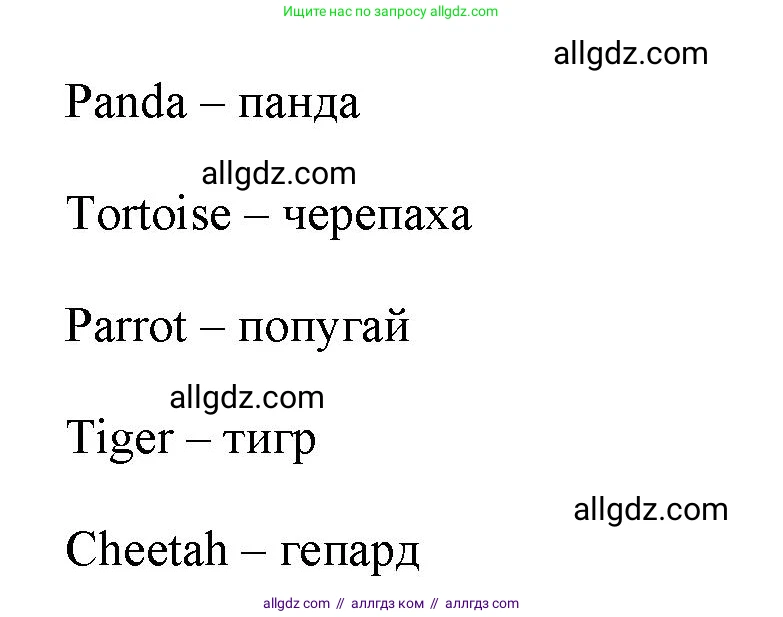 Английский язык (english), 4 класс Учебник (Student's book), авторы: Баранова Ксения Михайловна (Baranova Ksenia), Дули Дженни (Dooley Jenny), Копылова Виктория Викторовна (Kopylova Victoria), Мильруд Радислав Петрович (Millrood Radislav), Эванс Вирджиния (Evans Virginia), издательство Просвещение, Москва, 2023, розового цвета, Часть ( Part) 1, страница 78, номер 1, Решение (продолжение 2)